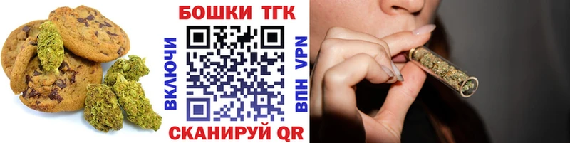 Еда ТГК марихуана  Ахтубинск 