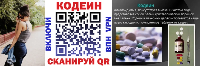 Кодеиновый сироп Lean напиток Lean (лин)  Ахтубинск 