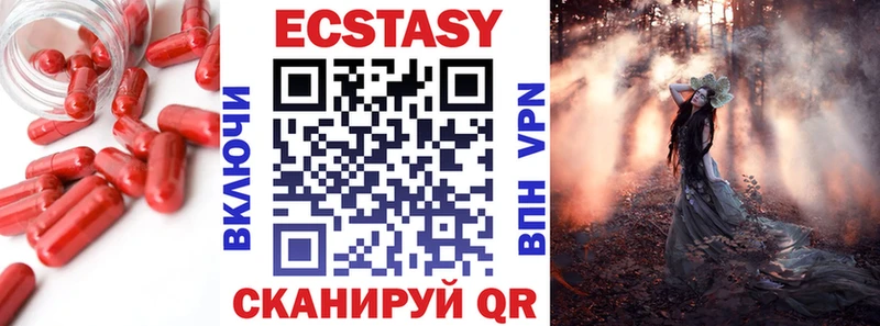 Экстази mix  Ахтубинск 