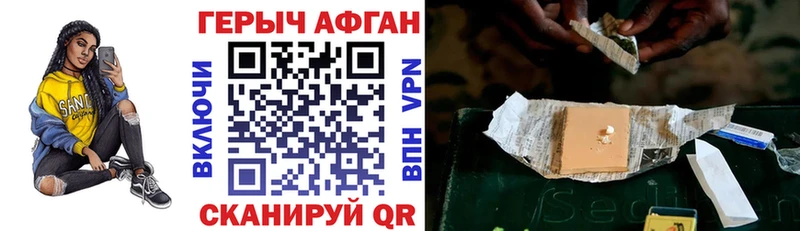 где купить наркоту  Ахтубинск  ГЕРОИН хмурый 