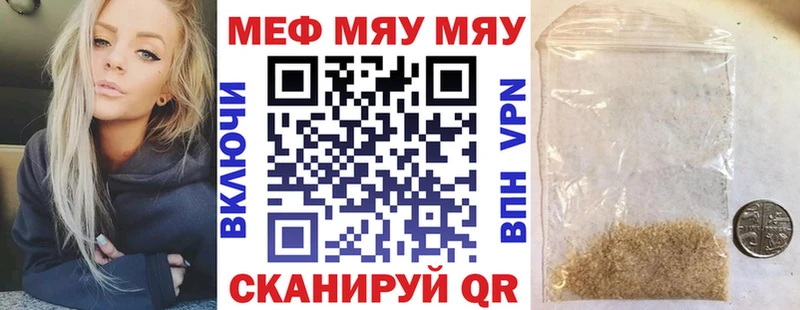 Мефедрон 4 MMC  Ахтубинск 